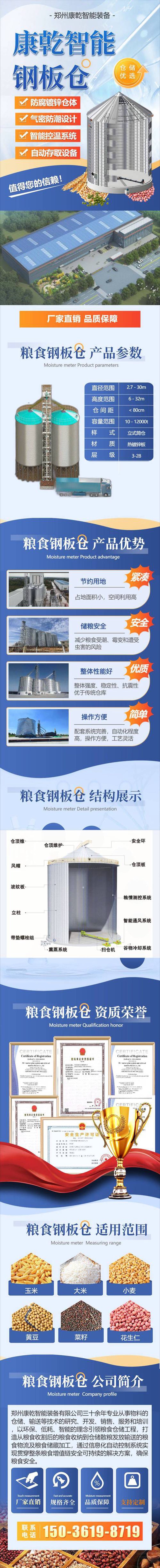 钢板仓设计